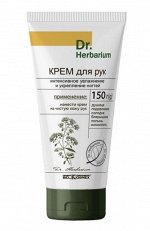 &quot;Dr. Herbarium Крем для рук &quot;&quot;Интенсивное увлажнение и Укрепление ногтей&quot;&quot;, 150 гр.7331&quot;