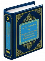 А.С. Пушкин. Повести Белкина, Дубровский, Пиковая дама. Журнал &quot;Шедевры мировой литературы в миниатюре&quot; №38