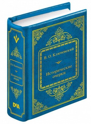 ШМЛ№86 В.О. Ключевский Исторические очерки. Шедевры Мировой Литературы _стр., 50х65 мм, Твердый переплет