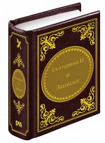 Екатерина Вторая. Записки. Журнал &quot;Шедевры мировой литературы в миниатюре&quot; №37