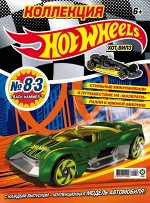 Уценка. БЕЗ ВЛОЖЕНИЙ. ж-л Коллекция Hot Wheels 8(83)/2019