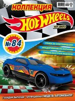 Уценка. БЕЗ ВЛОЖЕНИЙ. ж-л Коллекция Hot Wheels 9(84)/2019