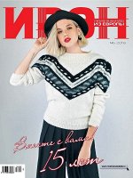 Журнал ИРЭН №05/2018