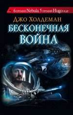 Уценка. Бесконечная война