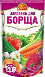 Приправа заправка для борща 60 гр
