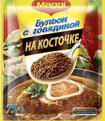 Бульон говядина на косточке 75 гр.1/18шт Магги
