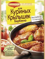 Крылышек куриных барбекю 1/28шт Магги на второе