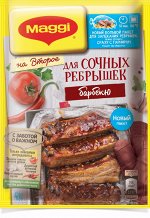 Сочных ребрышек с барбекю 1/22шт Магги на второе