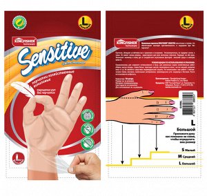 KINGFISHER®️Перчатки виниловые SENSITIVE хозяйственные, одноразовые, размер "L", 10 штук в упаковке.