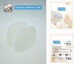 СПА Губка для тела &quot;KINGFISHER&quot; DELICATE (Тофу), 1 шт./упак.