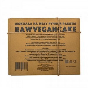 Шоколад на меду "Гречка", ручной работы RawVeganCake