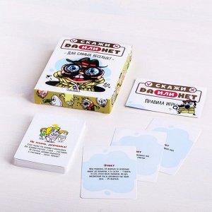 Настольная игра «Веселые ДА или НЕТки», 35 карточек