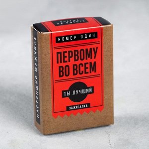 Зажигалка бензиновая «ВВС»