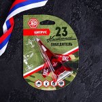 Ароматизатор &quot;С 23 февраля&quot;, самолет Миг-29, цитрус