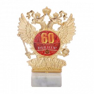 Фигура «С золотым юбилеем 60», 13,5 х 10 см