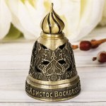 Колокольчик пасхальный «Храм», 3.7 ? 6.5 см