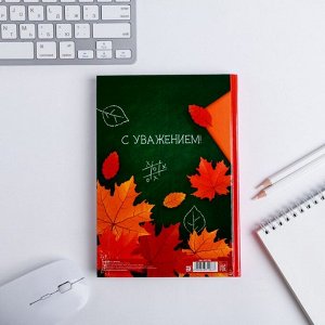 Ежедневник «Нашему лучшему учителю», формат А5, твёрдая обложка картон 7БЦ, 160 листов