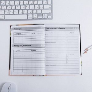 Ежедневник учителя «Любимому преподавателю», формат А5, твёрдая обложка картон 7БЦ, 160 листов