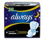 ALWAYS Женские гигиенические прокладки Night Single 6шт