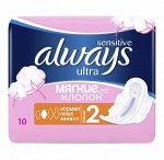 ALWAYS Ultra Sensitive Женские гигиенические прокладки Normal Plus Single 10шт