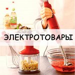 Электротовары