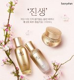 Sooryehan chunsam radiant Эссенция для лица