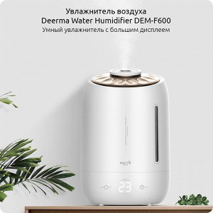 Xiaomi Увлажнитель воздуха Deerma Water Humidifier DEM-F600