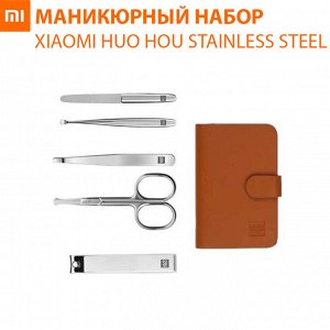 Маникюрный набор Huo Hou Stainless Steel Nail Clippers (5 предметов)
