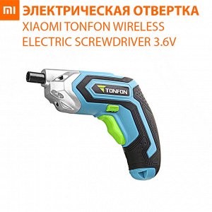 Электрическая отвертка Xiaomi Tonfon Wireless Electric Screwdriver 3.6V