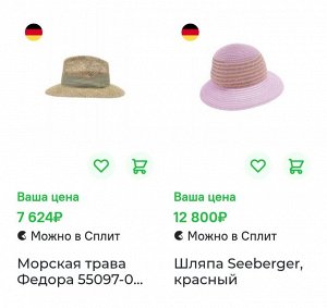 Шляпа/панама "Seeberger", Германия