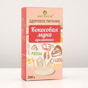 Кокосовая мука, ароматная, 200 г