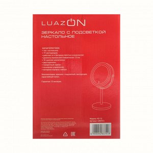 Зеркало LuazON KZ-12, подсветка, настольное, 17 диодов, металл