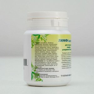 Пищевая добавка «Лимфа здоровая», 120 таблеток