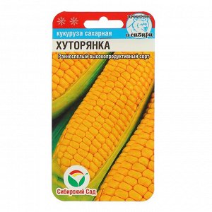 Семена Кукуруза сахарная "Хуторянка", 6 шт