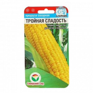 Семена Кукуруза "Тройная сладость", 10 шт