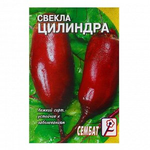 Семена Свекла "Цилиндра", 2 г