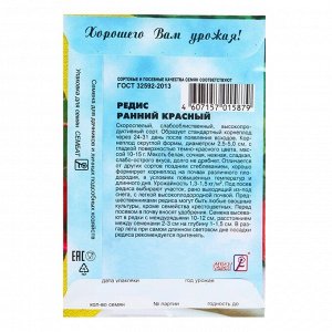 Сембат Семена Редис &quot;Ранний красный&quot;, 3 г