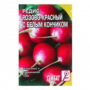Семена Редис Розово- красный с белым кончиком, 3 г