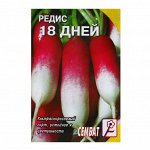 Семена Редис &quot;18 дней&quot;, 3 г