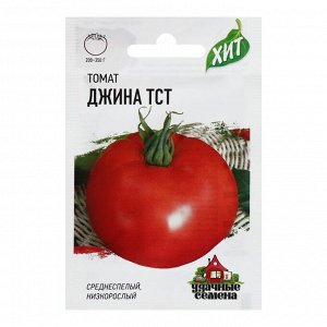 Семена Томат "Джина ТСТ", среднеспелый, 0,1 г  серия ХИТ х3