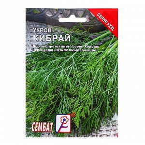 Семена ХХХL Укроп &quot;Кибрай&quot;, 20 г