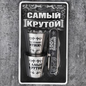 Набор "Самый крутой", нож мультитул, стопка (30 мл) 2 шт.