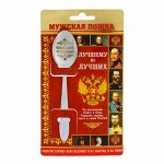 23 февраля — ложка в подарок