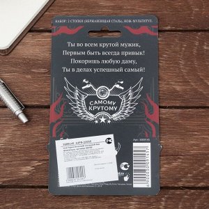 Подарочный набор мужской «Настоящий мужик»: нож мультитул, стопки 2 шт х 30 мл