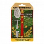 Ложка с гравировкой сувенирная на открытке «Командирская ложка»