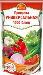 Приправа универсальная 1000 блюд 200 гр