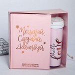 Подарочный набор &quot;Мечтай. Создавай. Действуй&quot; ежедневник+термостакан
