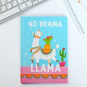 Подарочный набор "NO DRAMA LLama" ежедневник+термостакан