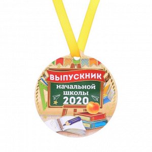 Медаль на магните "Выпускник начальной школы 2020" доска, 8,5 х 9 см