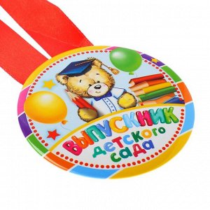 Медаль закатаная "Выпусник детского сада" мишка, диам. 7,6 см